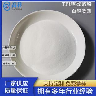 PA热熔胶粉数码打印低温PA聚酰胺低压注塑热熔胶白色超细胶粉