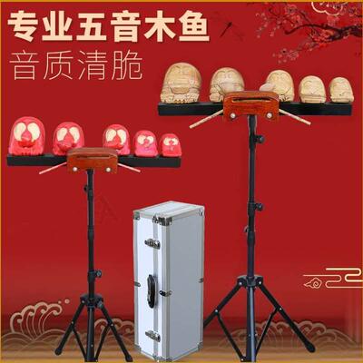 演奏联排送打击乐器五音梆子木鱼木鱼专用箱专业