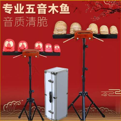 演奏联排送打击乐器五音梆子木鱼木鱼专用箱专业