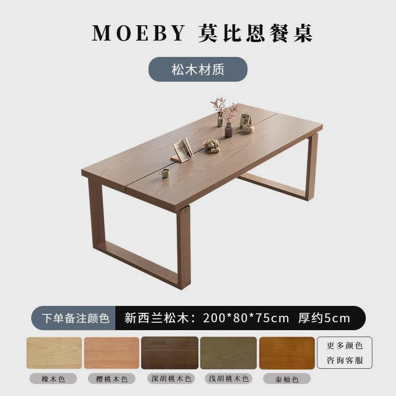 北欧全实木餐桌家用客厅长方形原木餐桌莫比恩创意实木带椅子松木