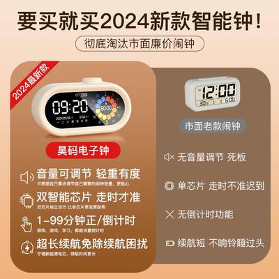 可视化计时器智能闹钟学生专用起床初高中学生定时学习时间管理器