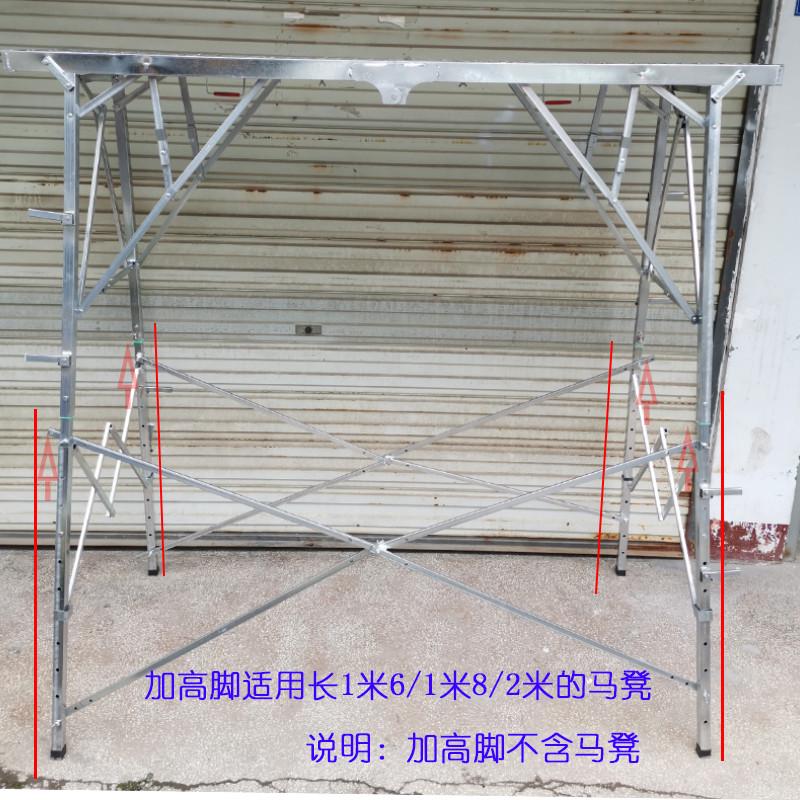 便携折叠马凳配件装修刮腻子加厚梯凳升降脚加长杆伸缩马镫加高脚
