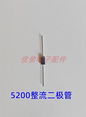 优信电子 MBR5200=SR520 SB5200 SR5200肖特基整流二极管5A 200V