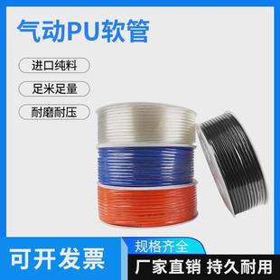 费斯特PU管6 6.5 2.5气泵压缩机 4气管8mm透明软管8