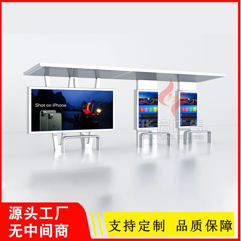 河北保定区公交候车亭城市智能公交站台特色公交候车厅智慧站台