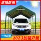 厂家批发车棚雨棚汽车帐篷移动车库户外遮阳棚简易活动停车棚家用