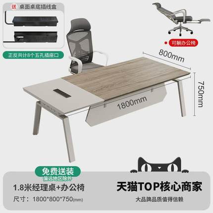 办公桌总裁桌老板桌简约现代办公室家具广东轻奢经理大班台主管桌
