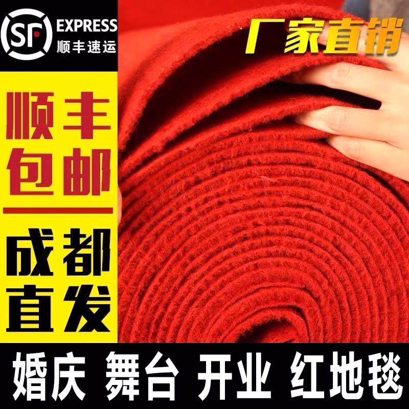 热销金宁红地毯一次性灰开业结婚婚庆舞台展会地毯成都楼梯迎宾长