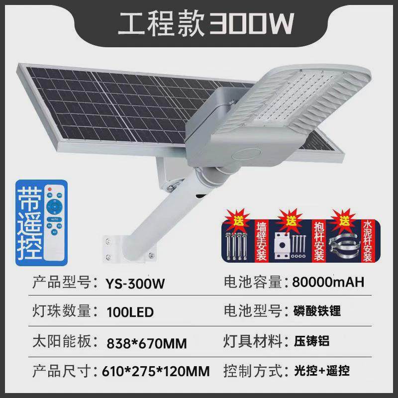 创富户外LED太阳能路灯自动充电60w感应光源新农村6米太阳能灯