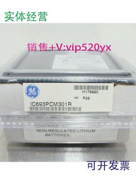 现货供应IC693PCM301GE全新质保一年