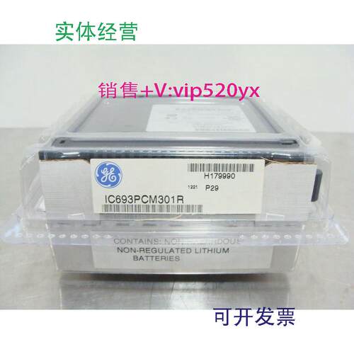 现货供应IC693PCM301GE全新质保一年