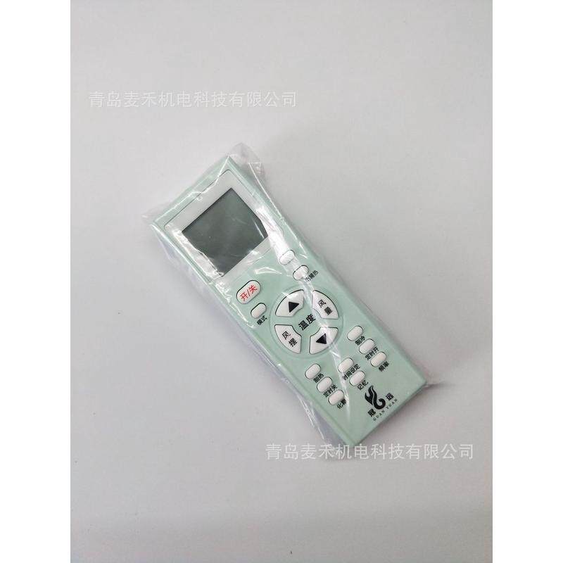 空调万能板冠远gy767ii柜机空调通用电脑板