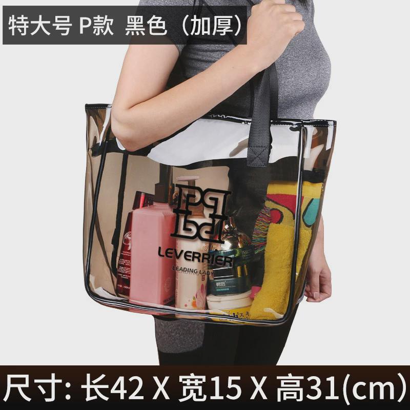 洗澡袋子洗漱包洗浴收纳浴包兜游泳女浴袋手提透明防水大容量特大