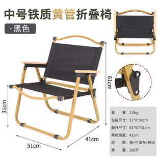 户外沙滩椅椅子凳子可米特椅露营野餐克便携式折叠野外钓鱼椅