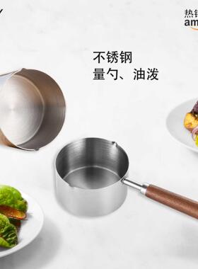 不锈钢多功能小油锅淋热油泼油锅平底迷你小锅热奶锅淋油锅淋酱汁