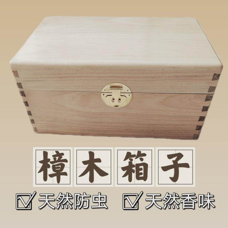 泽壡樟木储物箱收纳盒实木老式婚嫁衣箱长方形中式收藏箱子复古手