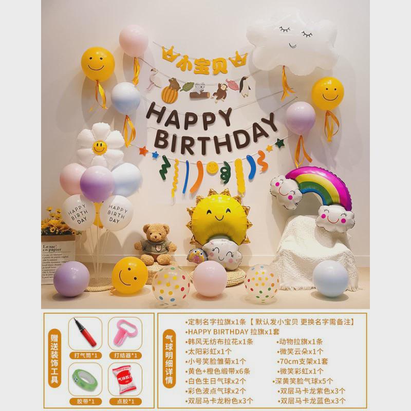 周岁背景墙布置ins系男女用品生日气球装饰场景宝宝简约夏天好看
