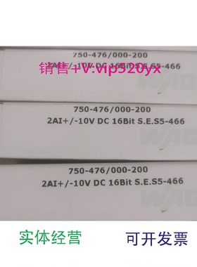 现货供应WAGO万可模块750-552/000-200750-476/000-200750-470/00
