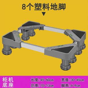 立式柜式空调底座室内机长方形柜机加高托架底座支架不锈钢脚