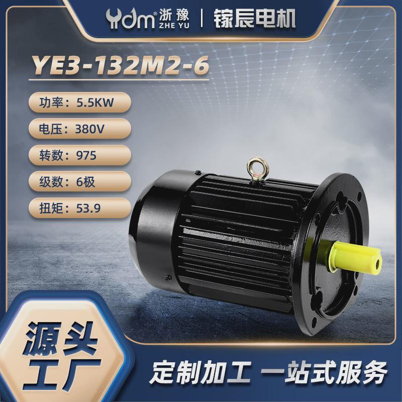 ye3-80m2-6p三相异步电机纯铜0.55kw低噪音380v交流马达黑色