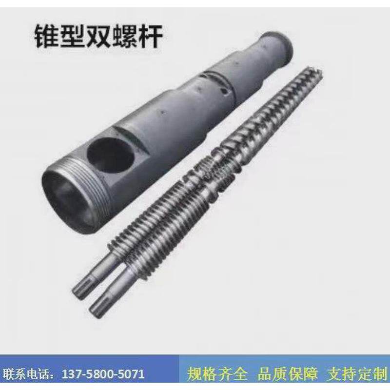 螺杆锥双机筒现货供应80/156锥形双螺杆料筒挤出机舟山螺杆厂