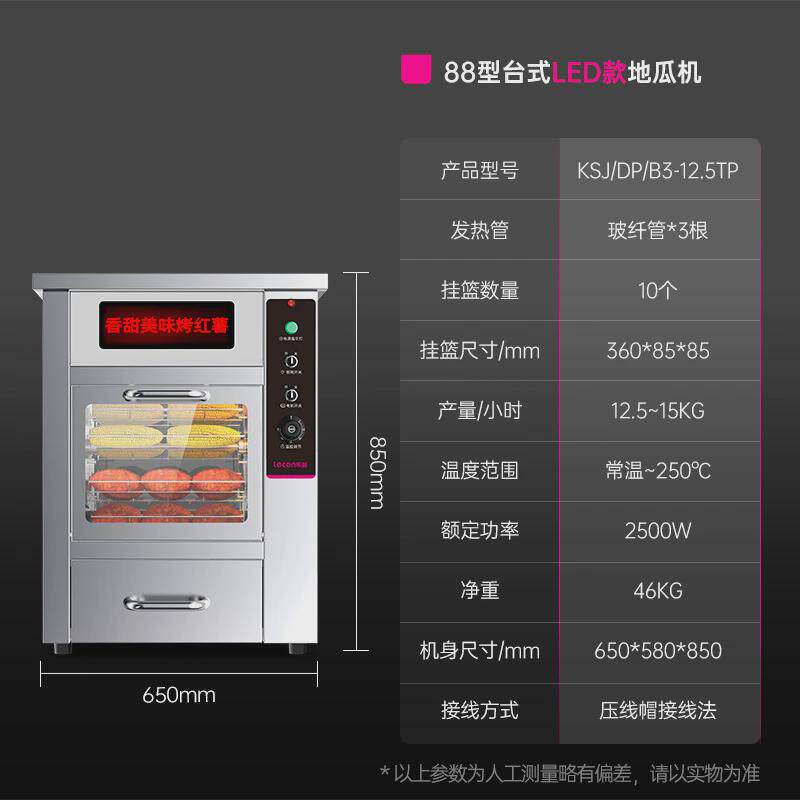 乐创商用机烤红薯机台式烤地瓜电热全自动摆摊立式烤玉米烤梨烤箱