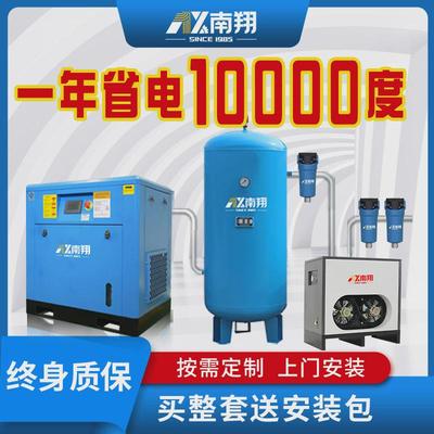 永磁变频螺杆空压机7.5KW工业级节能变频空气压缩机螺杆式空压机