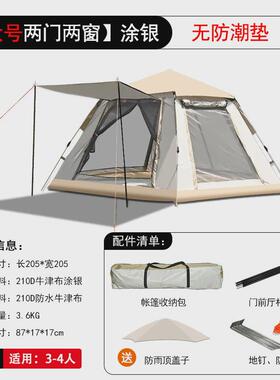帐篷露营登山户外全自动3-4人双层沙滩速开骑行折叠双人野营批发