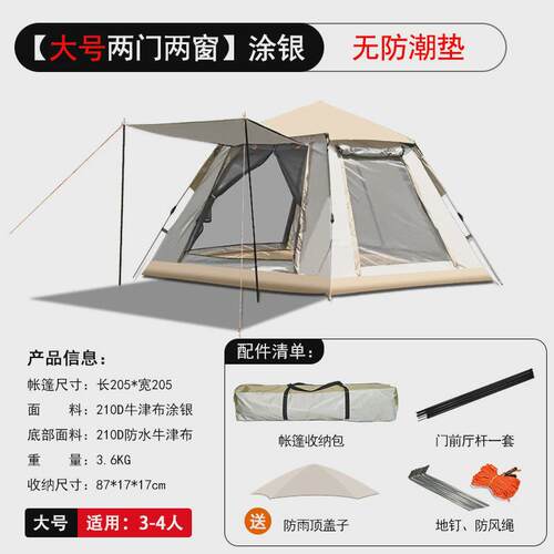 帐篷露营登山户外全自动3-4人双层沙滩速开骑行折叠双人野营批发