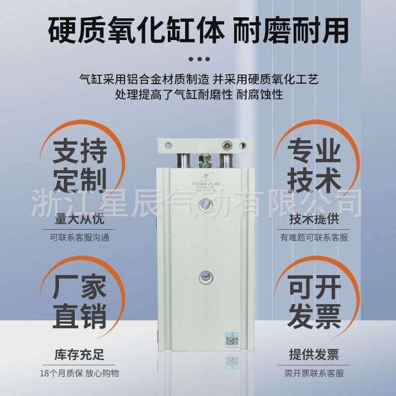 厂家源头双缸气缸cxsm系列32缸劲双轴气缸