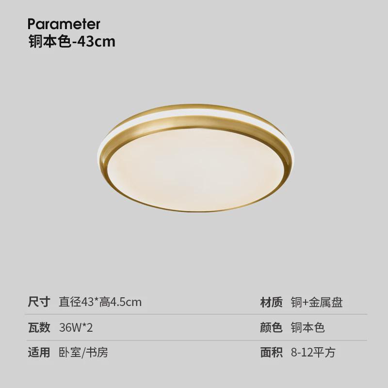 全铜卧室吸顶灯圆形现代极简书房灯北欧轻奢客厅主卧具led灯铜灯