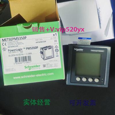 现货供应施耐德PM5350PMETSEPM5350P