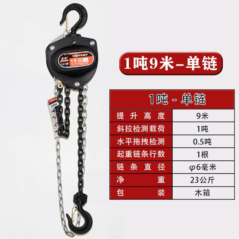 VD三角型双棘轮双轴承手拉葫芦倒链手动葫芦链条式升降吊起重葫芦