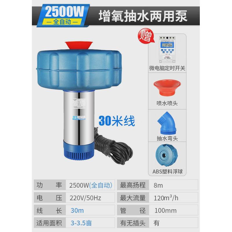 不锈钢全自动室外大型鱼塘养殖220v增氧泵浮水泵大功率虾塘打氧机