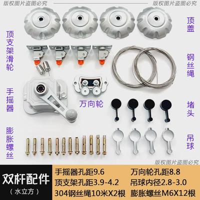 6yk升降晾衣架配件手摇器手摇单杆双杆晾衣杆钢丝绳阳台通用全套