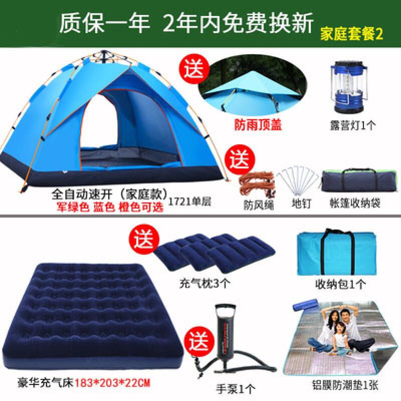 帐篷户外3-4人自动双人2单人家用防暴雨野营野外加厚防雨露营账蓬
