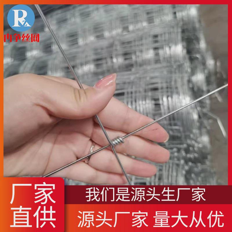 厂家定制镀锌铁丝网围栏牛栏网养殖草原牧场围网镀锌丝围栏