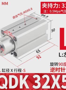 QDK零度回转夹紧平面旋转90度DKS转角下压气缸BDK25/32/40/50-5