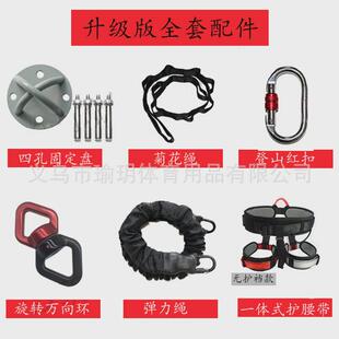 爆款室内飞天魔活力带5D空中瑜珈悬挂蹦极绳弹力带舞蹈健身训练