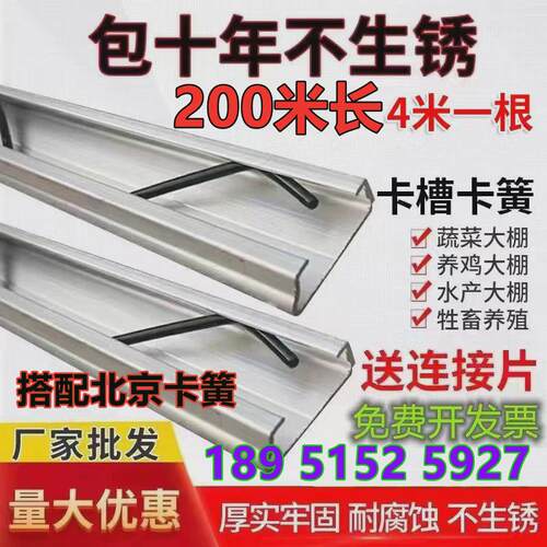 大棚配件卡槽卡簧防风热镀锌压膜槽铝合金卡膜槽卡条压条卡扣