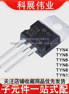 全新 TYN412 TYN612 TYN616 TYN812 825 TYN1225 TYN640RG TO-220
