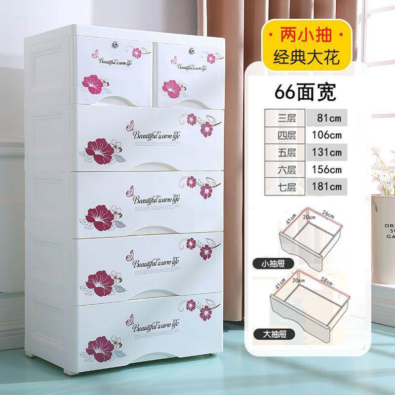 儿童衣柜66宽卡通抽屉式收纳柜加厚储物柜塑料宝宝特大号五斗柜子