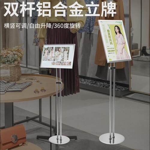 广告牌A3酒店指示牌水牌不锈钢立式落地引导向牌可升降立牌展示牌