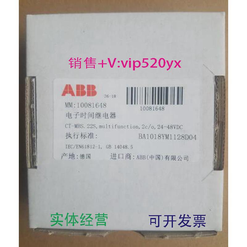 现货供应ABB时间继电器CT-MBS.22S,multifunction,2c/o,24-48VDC