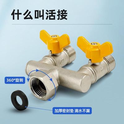 全铜一进二出多功能三通球阀4分6分内外丝活接带开关卫浴分水阀门