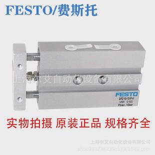 100 热销festo双轴托费斯气缸dpz