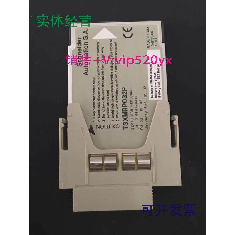 现货供应施耐德内存卡TSXMRP064P库存现货,五金/工具,PLC,淘宝优惠券,粉丝福利购,淘宝优惠卷