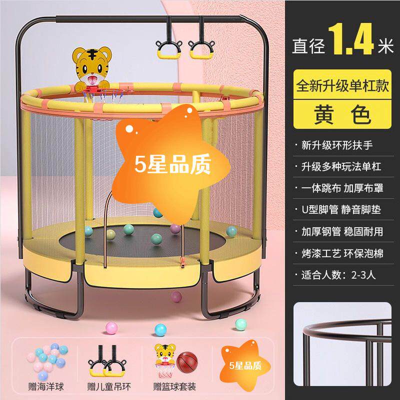 源头工厂儿童蹦蹦床跳跳床内家用小型弹跳床带围网护网宝宝运动是