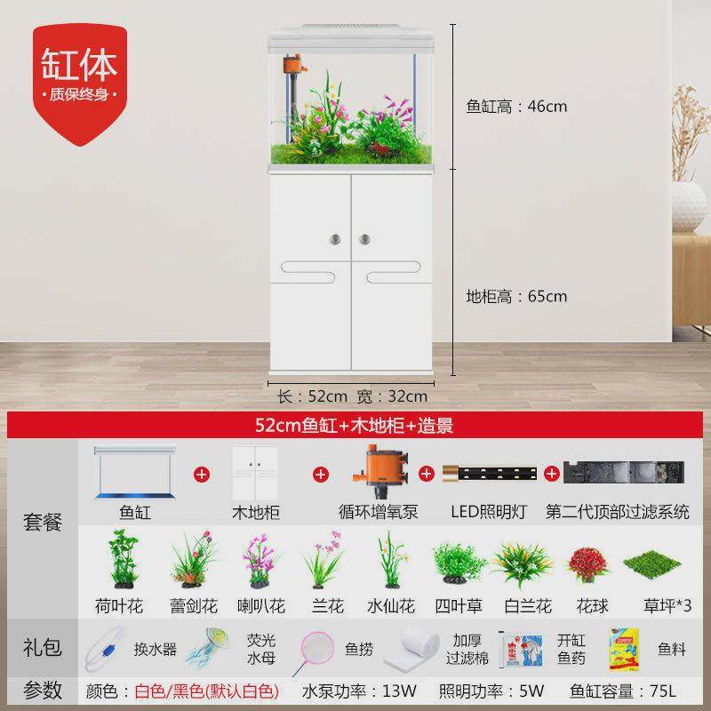 鱼缸水族箱中小型客厅懒人免换水家用玻璃生态大型金鱼缸带底柜,宠物/宠物食品及用品,桌面缸,淘宝优惠券,粉丝福利购,淘宝优惠卷
