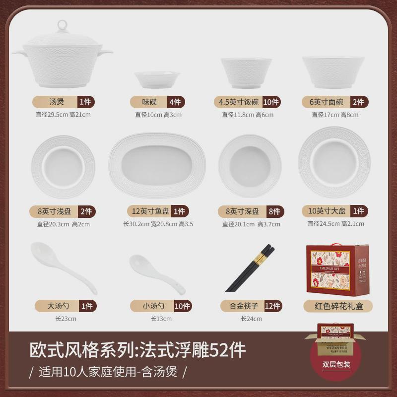 釉下彩盘高级感碗碟盘套装子浮雕碗防烫陶瓷餐具厨具盘子碗具礼品
